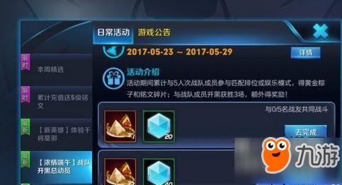 王者新活动爆料最新,神秘爆料揭秘，精彩福利等你来拿！